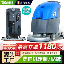 工厂手扶自走式洗地机商场超市环氧地坪工业商用电动洗地机刷地机