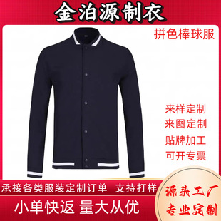 Easiest for Match Spot High-End Baseball Uniform Sports Jacket 2025 New Color Matching Fashion Trendy Slim Casual Top