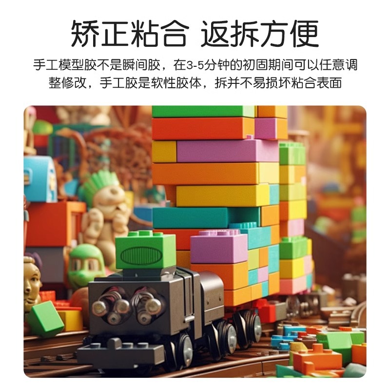 ♔手工模型胶水无味手工胶折纸透明胶速干儿童干花积木透明液体胶