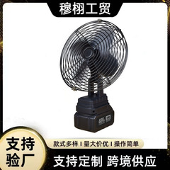 屋外充電式リチウム電池ファン移動式携帯型無線ロング航続キャンプ釣り用リチウム扇風機