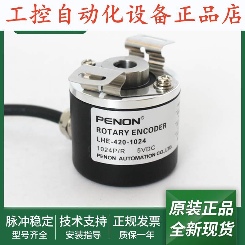 电机旋转LHE-408-1024-420-422-428质保一年安装指导编码器.