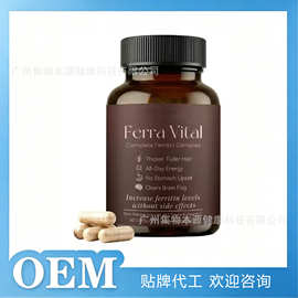 现货TK亚马逊跨境爆款铁蛋白胶囊Complete Ferritin Complex O EM