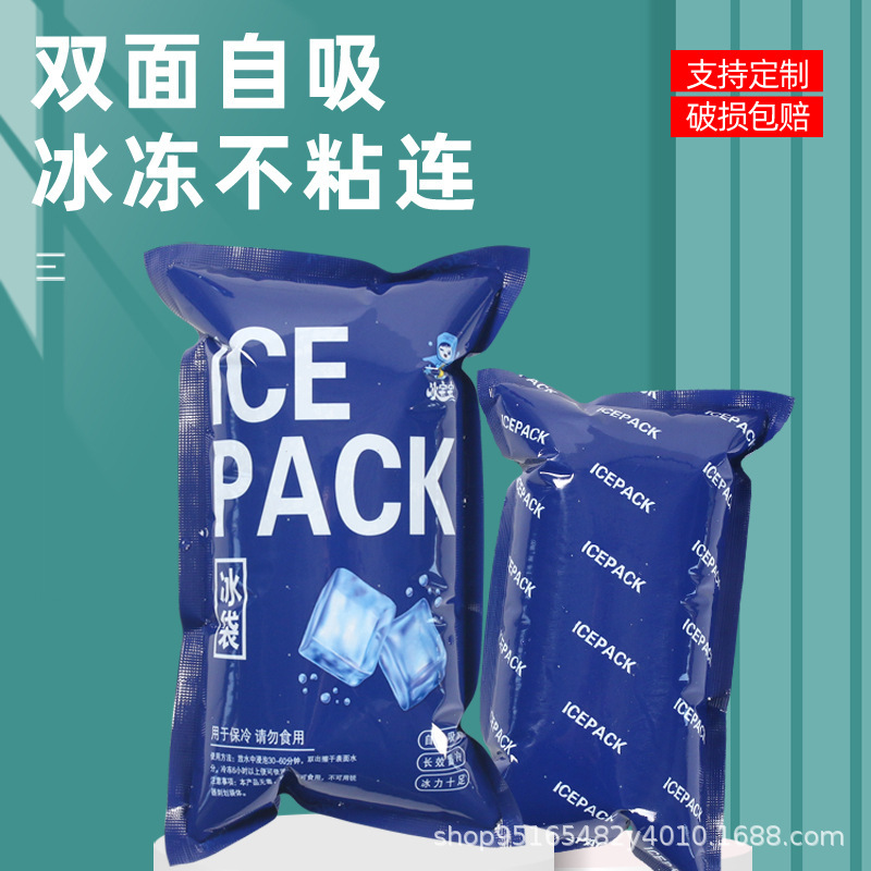 両面粘着性自己吸水性アイスバッグ、エクスプレス専用冷凍、使い捨て冷蔵鮮度保持、業務用、再利用可能、家庭用|undefined