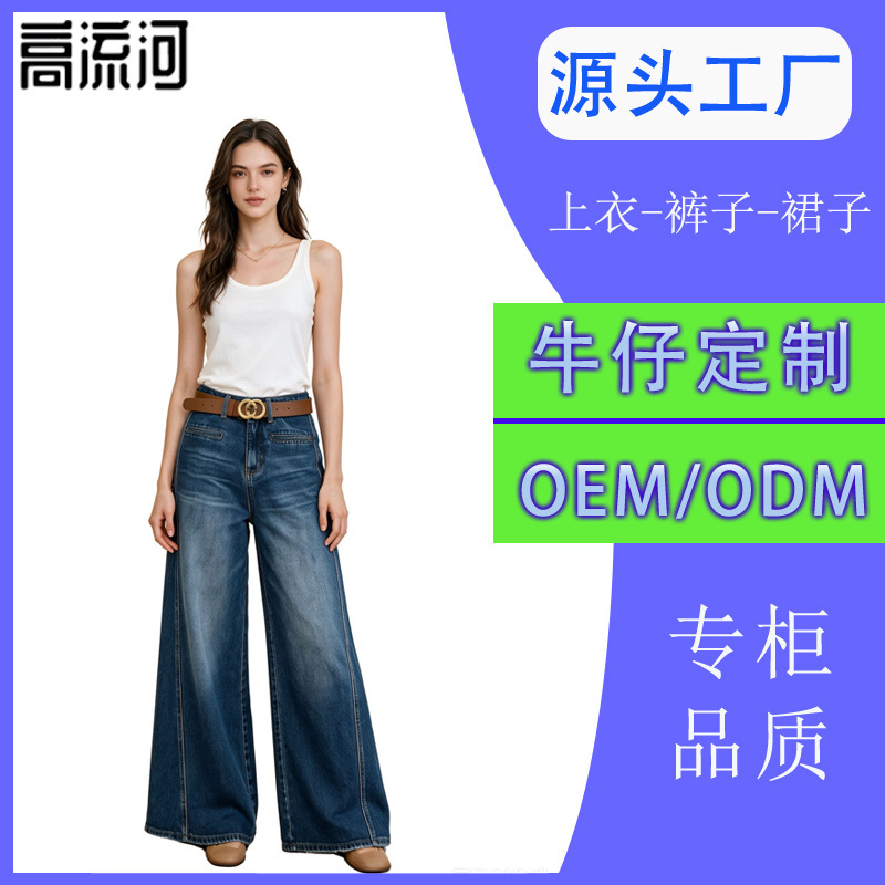 2026 Autumn European and American Cross-Border New Vintage Washed Floor-Length Denim Pants for Women Oem/Odm Design 2026 Autumn European and American Cross-Border New Vintage Washed Floor-Length Denim Pants for Women Oem/Odm Design