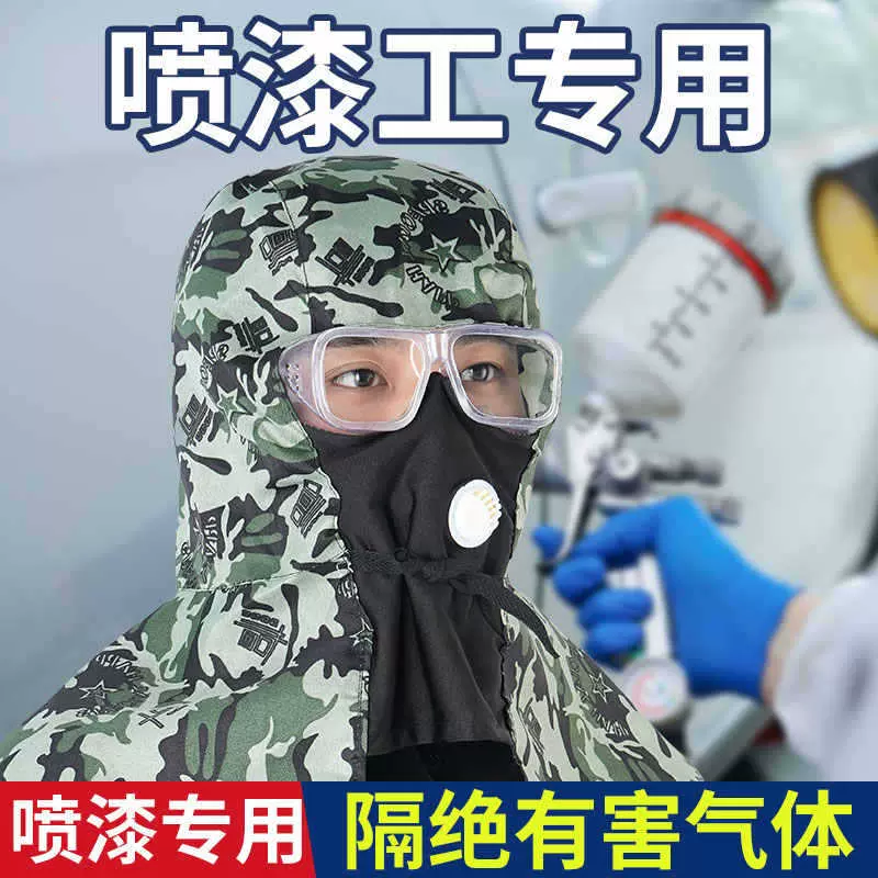防雾防飞沫面罩一体披肩防尘沙挡风劳保防飞溅大眼罩 男女防护帽