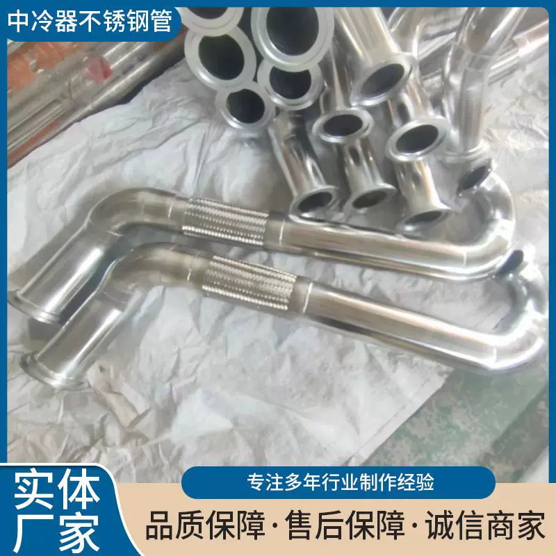排气管厂家中冷器进气排气不锈钢管农用大型机械改装排气管加工