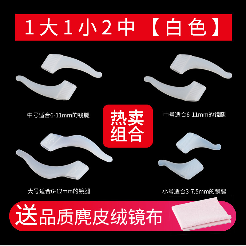 眼鏡脱落防止神器目滑り防止カバー固定耳フック眼鏡脚シリコンカバー子供耳磨き防止減圧|undefined
