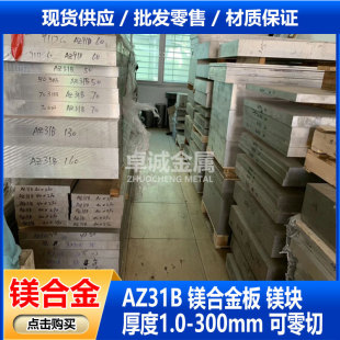 ���l�����V�X�Ͻ� AZ31B�V�Ͻ�� �����к����1.0-300����Ҏ��