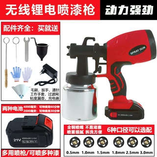 厂家定制 无线分体式锂电充电喷漆枪 水性漆乳胶漆高雾化电动喷枪