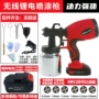 无线雾化充电分体式喷漆枪