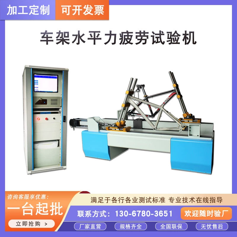 Машина для испытания на усталость рамы велосипеда, уровень передней вилки, динамический прочный тест, вертикальный тест на раму мотоцикла