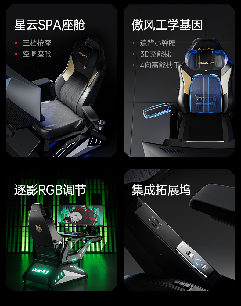 傲风F7电竞舱电竞仓电竞椅座舱人体工学椅电脑椅桌一体电竞太空舱-阿里巴巴
