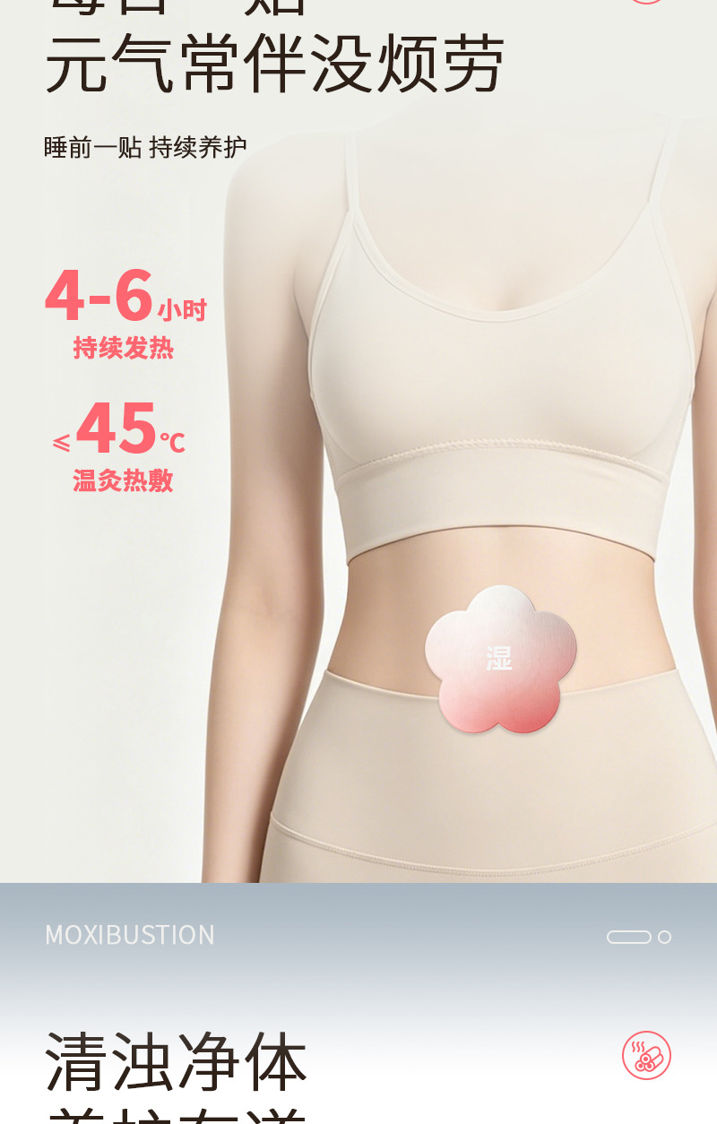Moxa Warming Patch Qi Ai Moxibustion Sticker for Body Warmth and Comfort in use