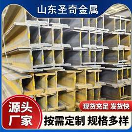 H型钢