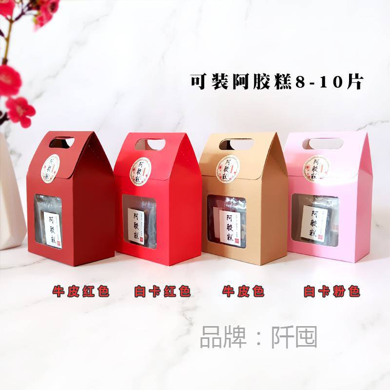 阿胶糕试吃小礼盒礼品袋子包装盒体验装袋牛皮纸盒子手工简约