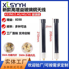 SMA�^GSM/3G/4G/5G����ȫ������վ2.4G/AP�����433M��ˮ�쾀