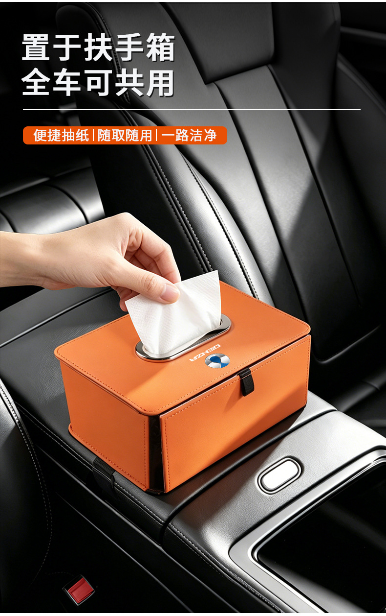 Suitable for Denza D9/N9/Z9gt/N8L/N7 car-mounted foldable tissue box, rear seat storage tissue bag, storage box