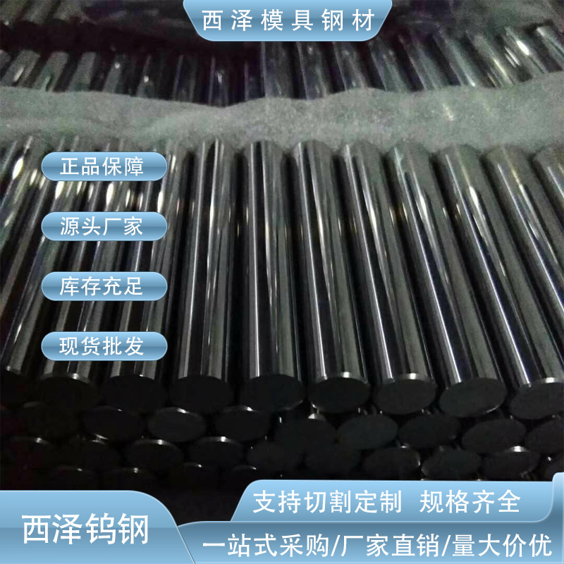 代理德国TH40钨钢 超微粒TH40价格 进口高韧性TH40硬质合金可零售