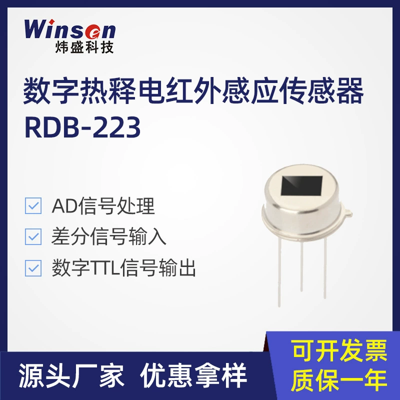 Детектор теплового освобождения Winsen Weisheng RDB223 Инфракрасный датчик человеческого тела цифровой сенсорный зонд компонента