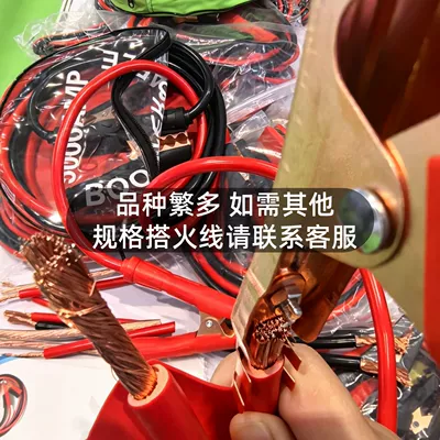 Cable Battery Clamp Connection – Car on the line of fire
