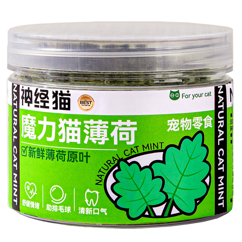 Menta para gatos bocadillos comestibles hojas secas de eliminación de pelo bolas de pelo para gatos Menta en polvo bolas de pelo limpiadoras de la cavidad oral productos estimulantes
