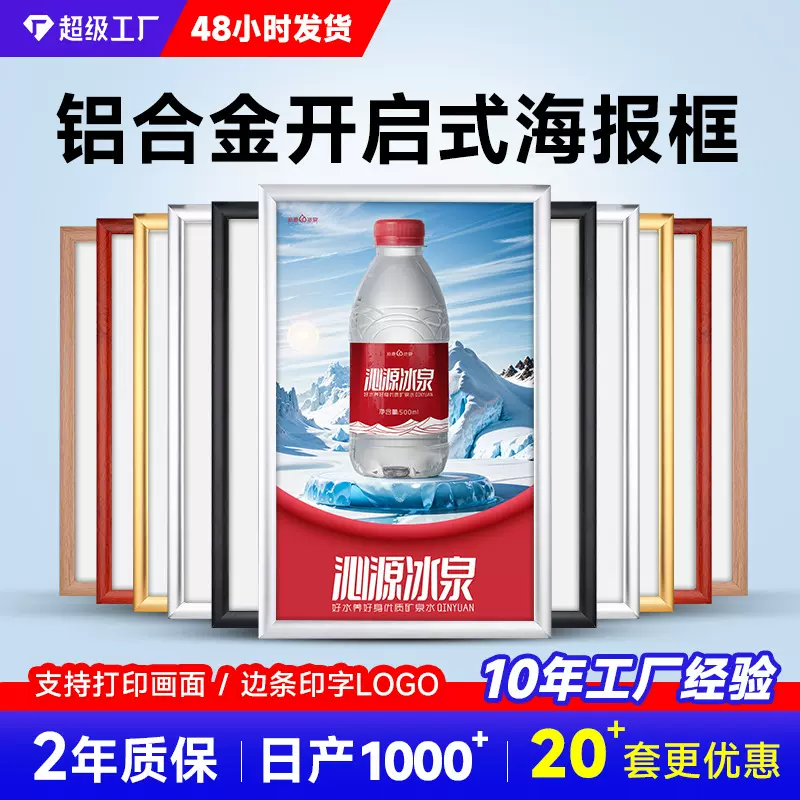 铝合金海报框相框画框开启式电梯广告框A4营业执照框架挂墙广告牌