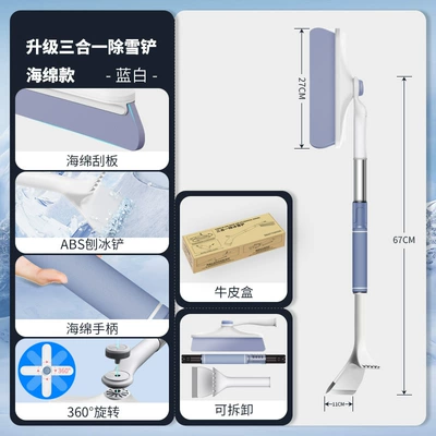 Aluminum Alloy Snow Brush Winter: Kempinq və səyahət - single-second-generation-blue-and-white-three-in-one-sponge-model-boxed-4330-2d
