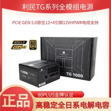 TG1000ԴԭATX3.0ӿڽȫģM̨ʽXΑko