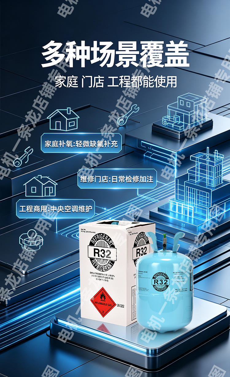 Genuine R32 household inverter air conditioner refrigerant 32r refrigerant high-purity Freon eco-friendly ice agent 10kg