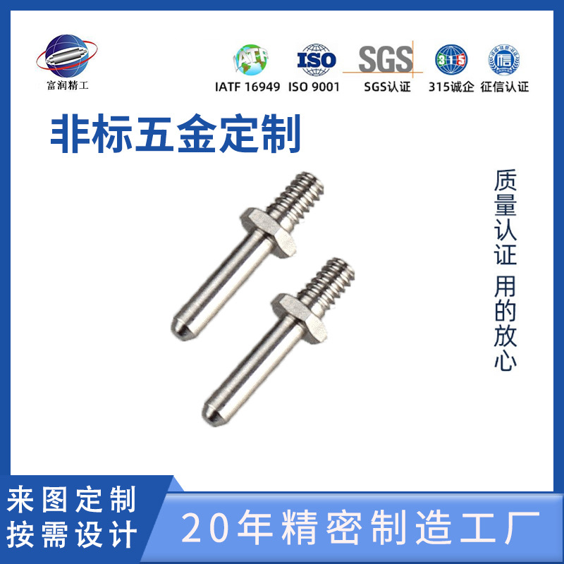 厂家专业非标自动车床CNC车削加工不锈钢/铁/铜/铝五金零配件