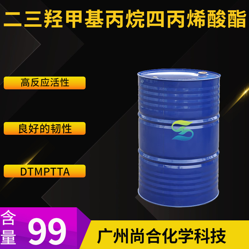 二三羟甲基丙烷四丙烯酸酯 DTMPTTA KPX M003 美源M410