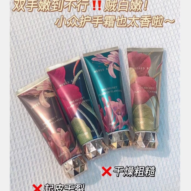 赫瑞丝花之秘境保湿手霜125ML秋冬滋养修护补水防干裂香水护手霜
