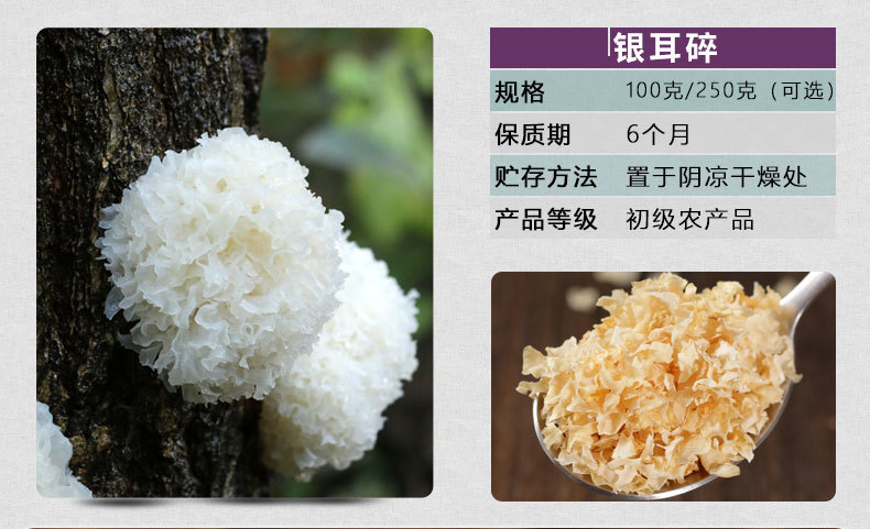 Dried Tremella Mushroom Fragments Yin Er 100g White Fungus for Soup and Sweet Soup Cooking overview