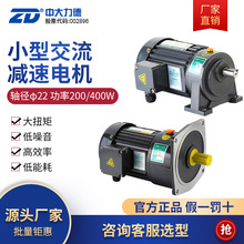 ZD中大电机 2#箱体卧立式小型齿轮减速单三相轴径22刹车异步马达