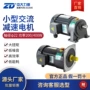 异步三相减速立式箱体