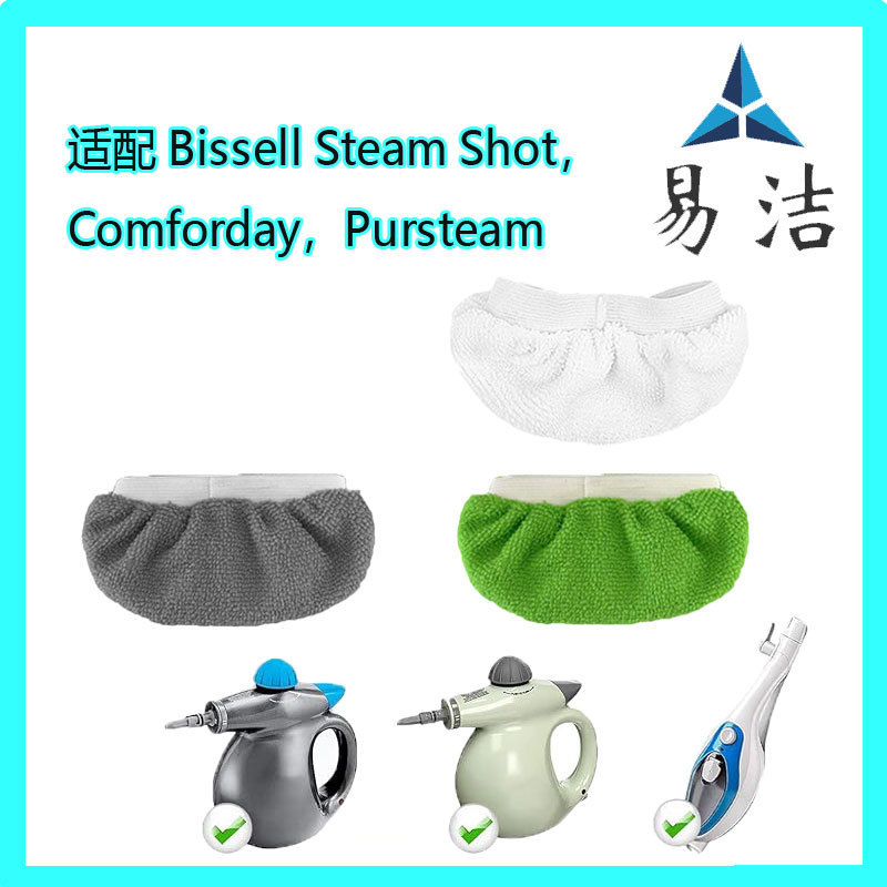 Suitable for hand-held steam cleaner microfiber cloth washable reusable replacement cloth