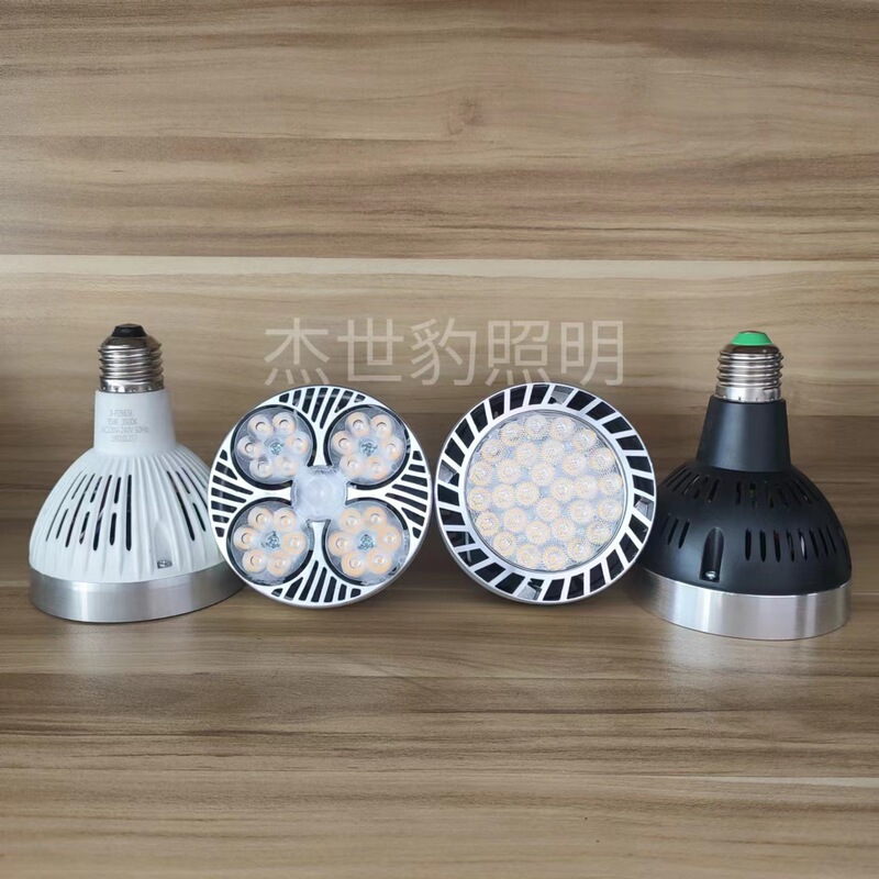 LED Pa bulb E27 spotlight PAR30 bubble 35W40W45W PAR30 light source power saving highlight rail spotlight LED Pa bulb E27 spotlight PAR30 bubble 35W40W45W PAR30 light source power saving highlight rail spotlight