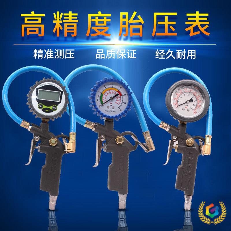 ⇝数显胎压检测表汽车胎压计胎压枪气压表 汽车轮胎压力表充加气
