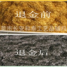 环保褪金粉高效浓缩褪金功能颜料褪金脱金功能 需配青钠史用工艺