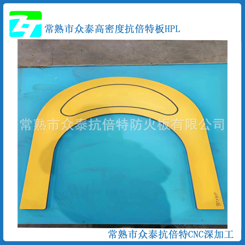 户外HPL防水防潮  抗倍特板材游乐设备10mm 12mm 16mm厚