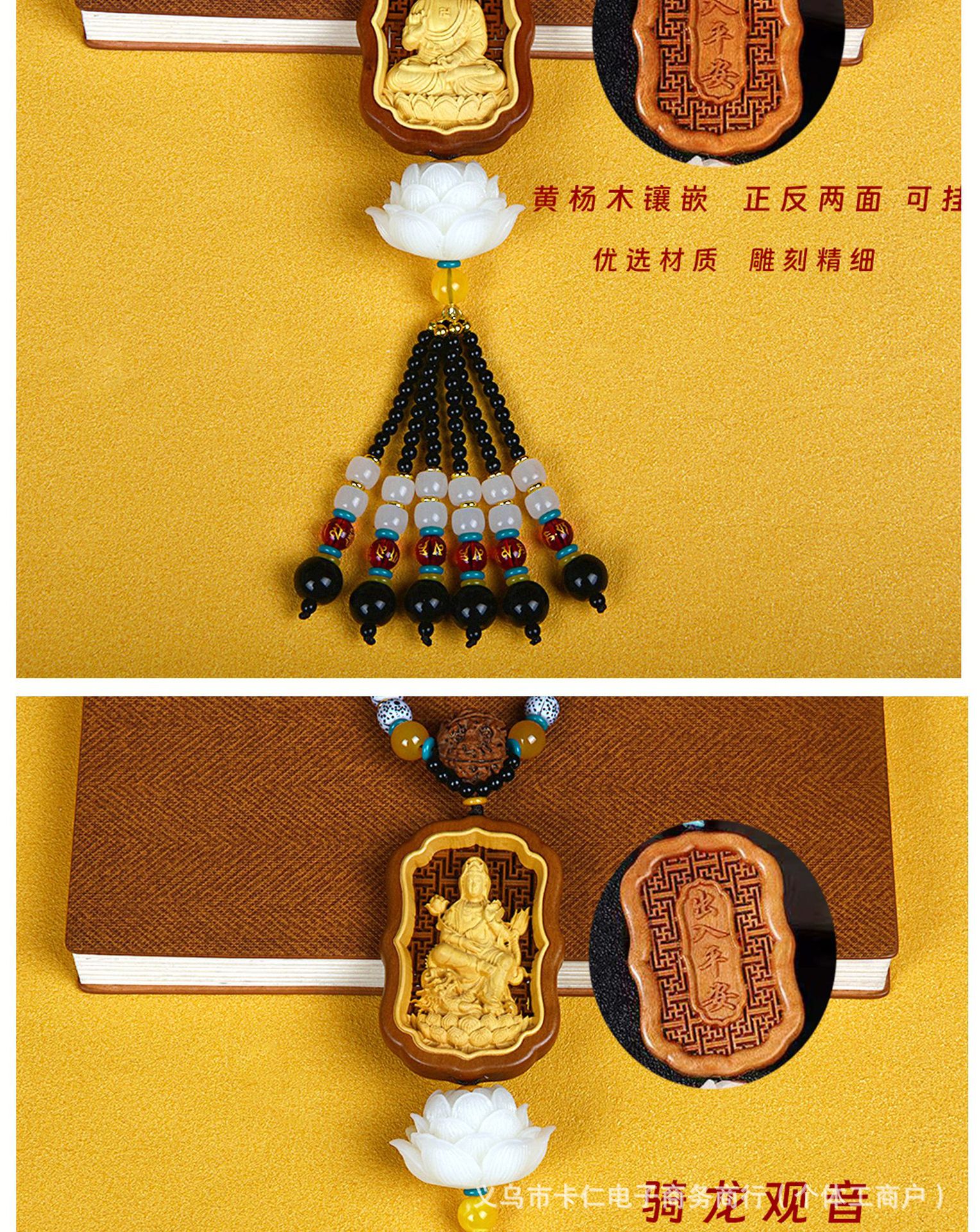 Car Pendant Made of Boxwood with Carved Guanyin Buddha, Large Lotus, and the Eight Guardians for Safe Entry and Exit in the Car