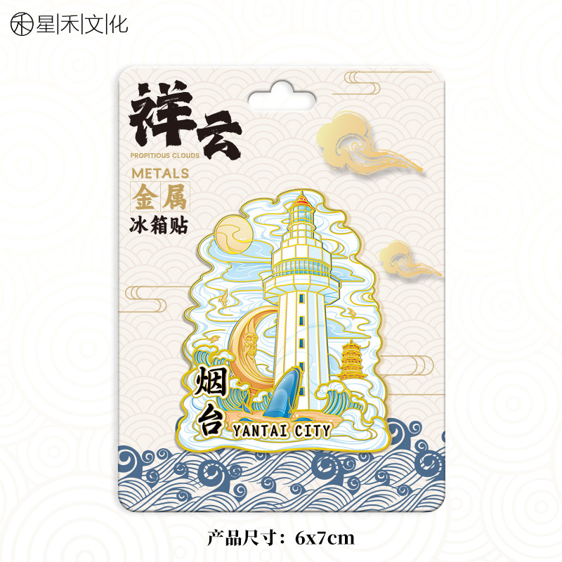山東省煙台蓬莱閣八仙ムーンベイランドマーク木製文化創造冷蔵庫マグネット磁気中国風旅行お土産|undefined