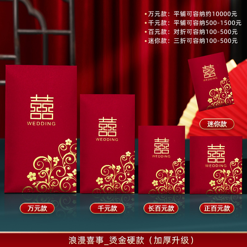 로맨틱한 행복한 이벤트 [핫스탬핑 레드팩] 핫세일