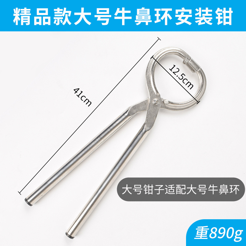 Anillo de Nariz de buey Alicates de Nariz de buey de metal de acero inoxidable Alicates de tracción de Nariz de buey Clip de equipo de cría de ganado sin Punch