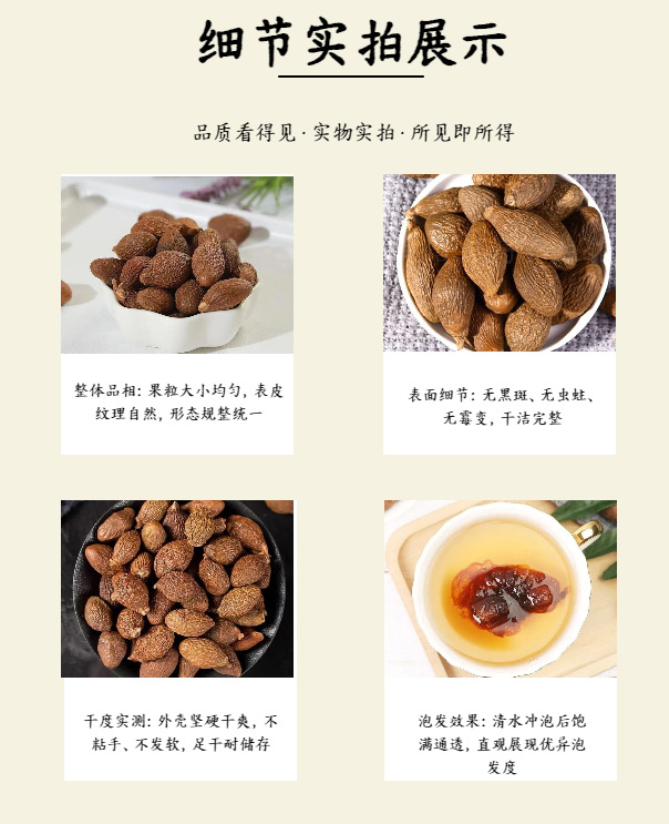 Fat Sea Seed Pang Da Hai 500g Sterculia Seed for Throat Soothing Herbal Tea Loose Bulk specifications