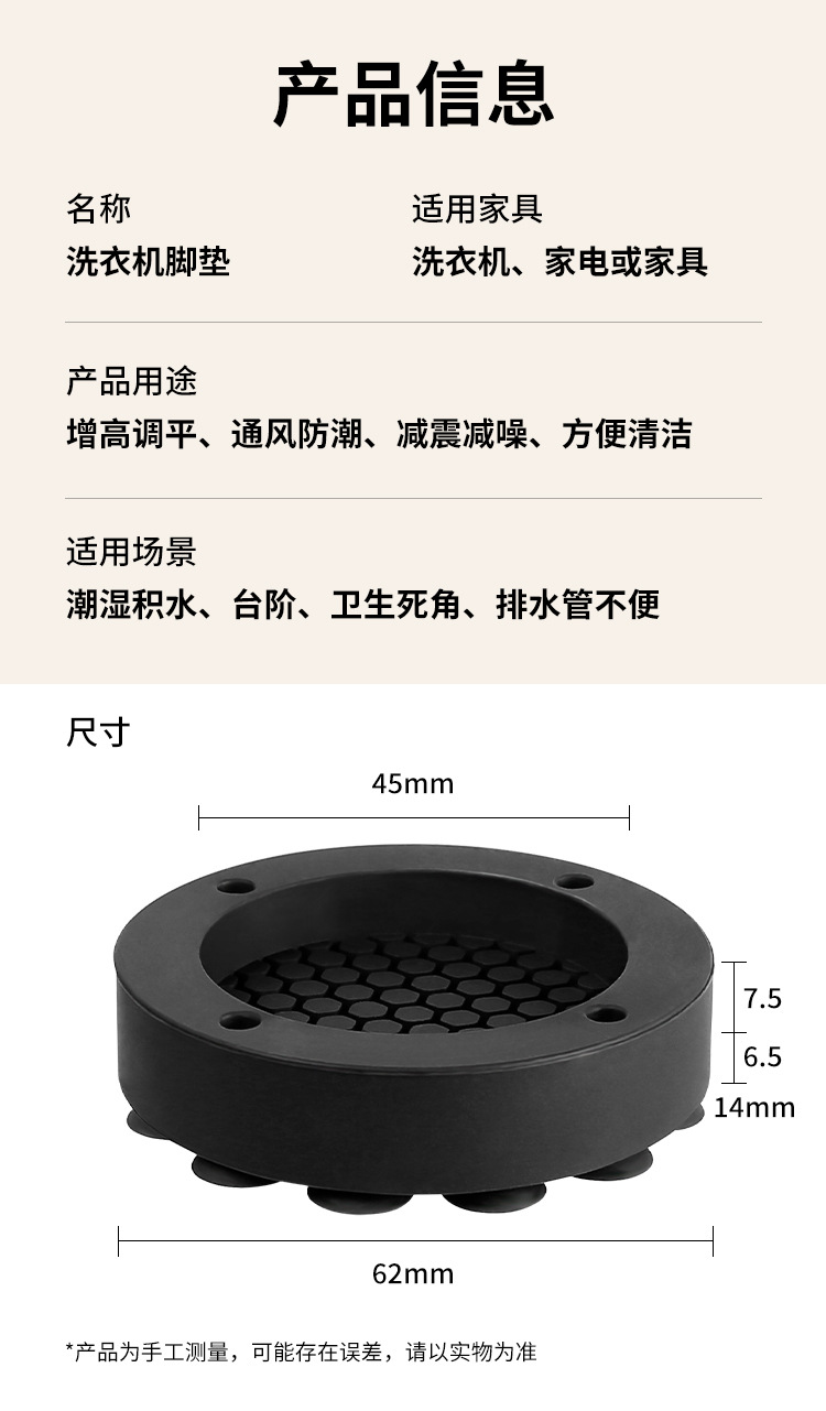 Cross-border washing machine base fixing pad, shock-absorbing non-slip foot pad, silicone anti-slip pad, fully automatic drum vibration damping foot pad.