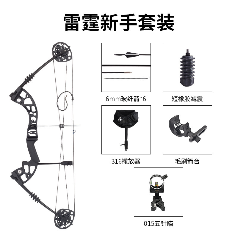 Cross-Border Thunder Roller Bow Set with Release Device, Bow Bag, Arrows, Shock Absorption, Competition Metal Bow Compound Set Cross-Border Thunder Roller Bow Set with Release Device, Bow Bag, Arrows, Shock Absorption, Competition Metal Bow Compound Set