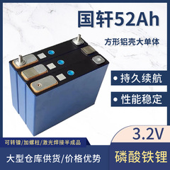 新A品国軒大単体3.2V52Ahリン酸鉄リチウムブロックアルミケース貯蔵動力電気自動車電池