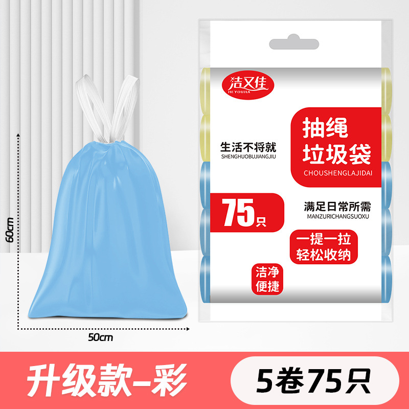 Bolsa de basura con cordón engrosada hogar extra grande 50*60 punto de descanso cocina cierre automático bolsa de plástico portátil al por mayor