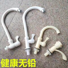 キッチンシングル冷水蛇口野菜洗面器プラスチック蛇口4点垂直シンク洗面器pvc蛇口回転クロスボーダー
